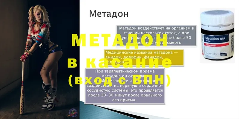 Метадон methadone  мега ссылки  Карабаново 